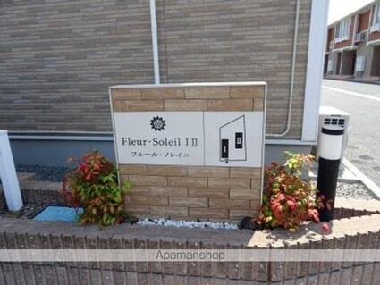 フルール・ソレイユ　Ⅱ[2DK/50.21m2]のエントランス1
