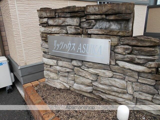 リッツハウス　ＡＳＵＫＡ　Ａ棟[2DK/50.38m2]のエントランス1