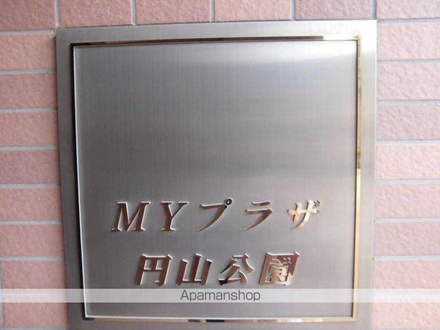 MYプラザ円山公園の玄関写真