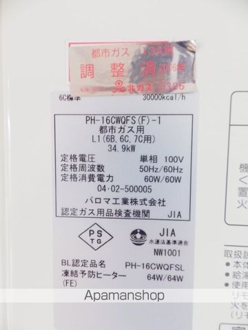 ベイトミオカIIの内装写真