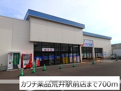 宮城県仙台市若林区荒井３丁目[2DK/39.31m2]の周辺4