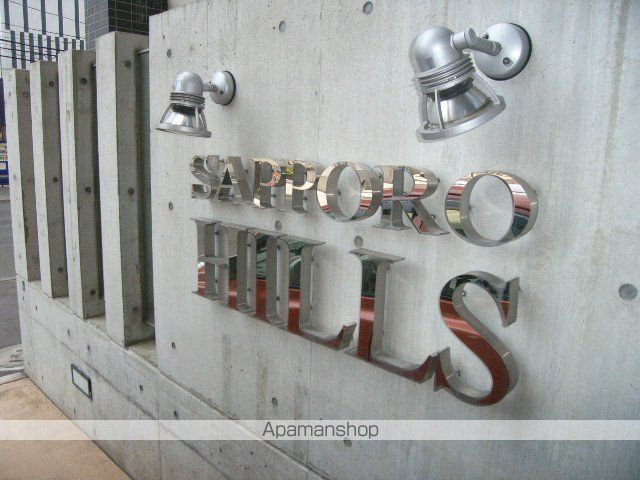 SAPPORO HILLSのその他写真