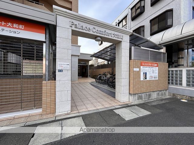 パレスコンフォート大和町のその他写真