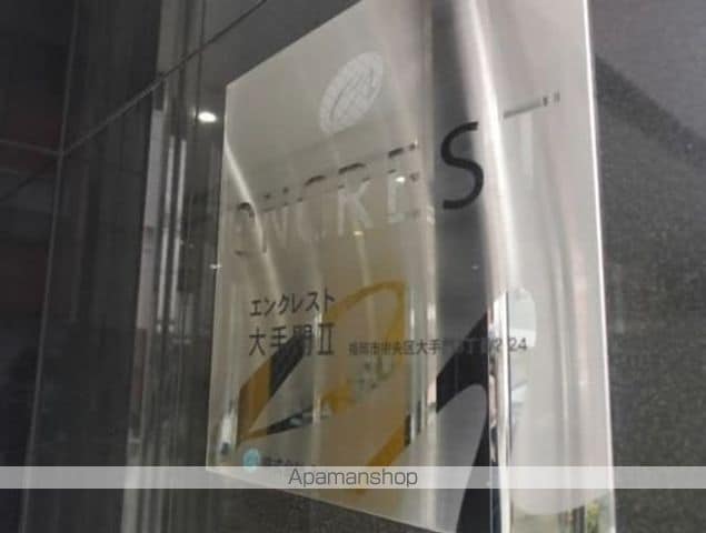 エンクレスト大手門IIの外観写真