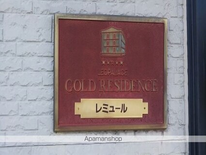 レオパレスレミュール[1K/26.49m2]のその他部屋・スペース1