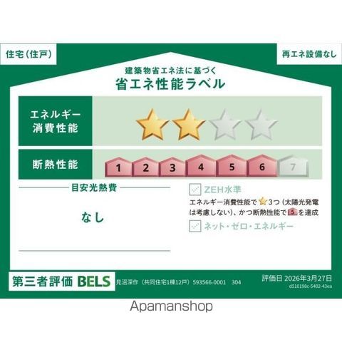 リーブルファイン見沼深作の内装写真