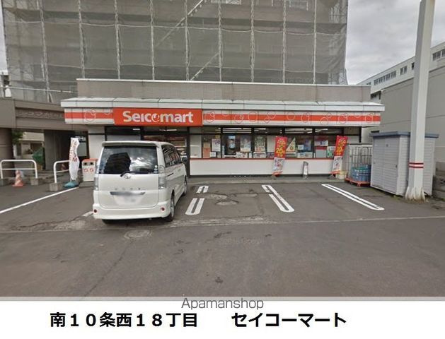エステート札幌の周辺写真