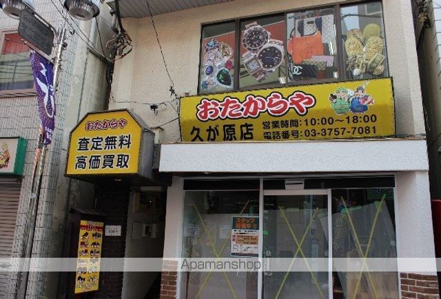 久が原 アン ドゥ トロワの周辺写真