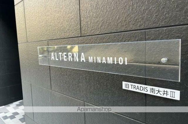 ALTERNA南大井のその他写真