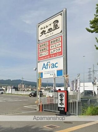 チェリー[2LDK/53.98m2]の周辺5