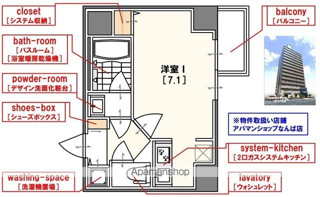 S−RESIDENCE難波BRILLERの間取り写真