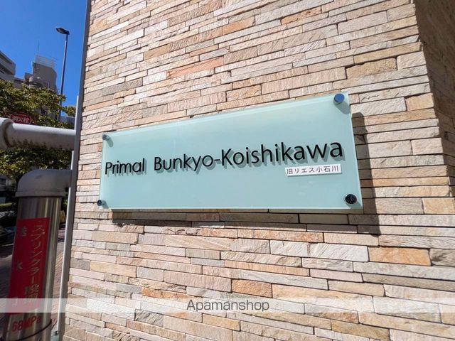 プライマル文京小石川 旧リエス小石川の外観写真