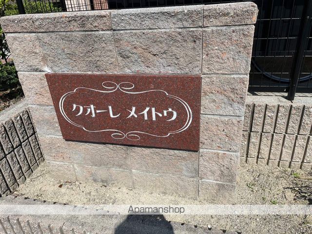 クオーレメイトウの外観写真