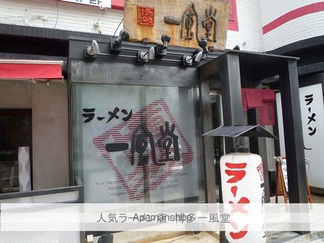 プレールSHIMMACHIの周辺写真