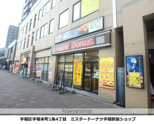 テイネ1・4マンションの周辺写真