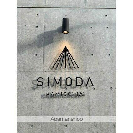 ＳＩＭＯＤＡ新宿上落合[1K/25m2]の内装