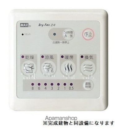 シャルマン　シャトー・ｉ[1LDK/49.31m2]のその他設備1