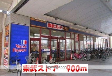 サウスウィンド[1LDK/33.49m2]の周辺3