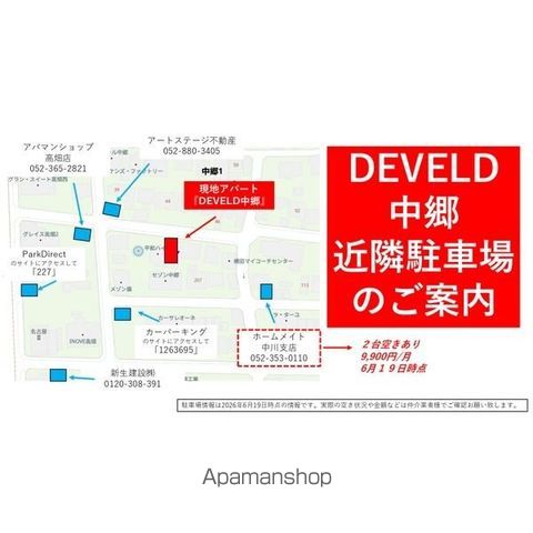 DEVELD中郷の内装写真