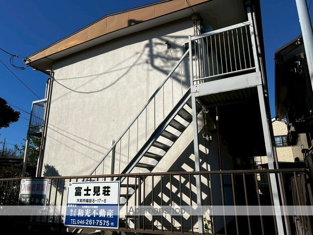 富士見荘の外観写真