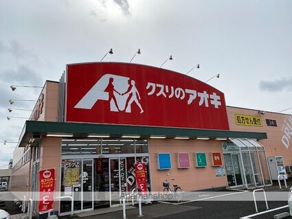 メゾン定正　Ａ[2LDK/58.07m2]の周辺7