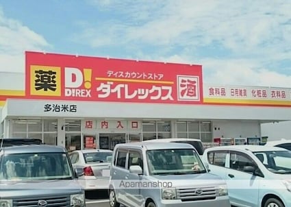 ビオーラＴ　Ａ[2LDK/58.55m2]の周辺4