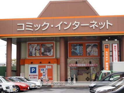 コーポさわ[2LDK/58.65m2]の周辺3