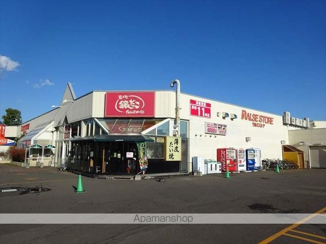 エターナルの周辺写真
