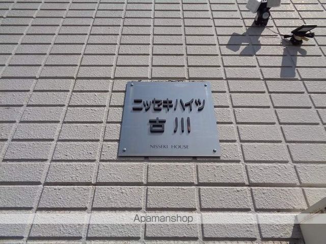 ニッセキハイツ古川の外観写真