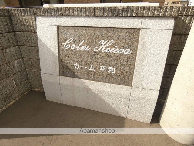 カーム平和のその他写真