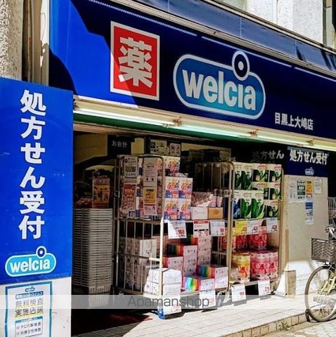 アクロス目黒タワーの周辺写真
