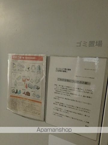 コンフォリア春日富坂のその他写真