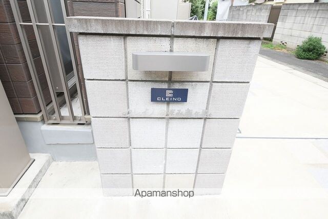 クレイノのぞみ西ヶ原[1K/26.96m2]の外観2