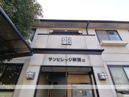 サンビレッジ新田　Ｃ[3DK/60.35m2]の外観5