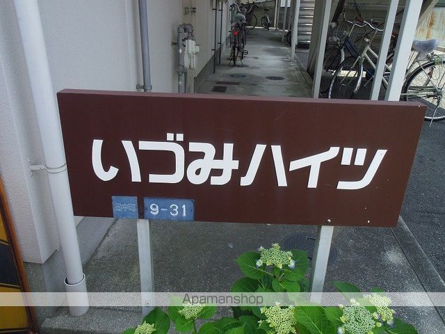 いづみハイツの外観写真