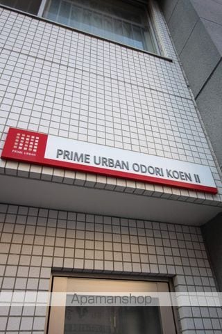 プライムアーバン大通公園IIの玄関写真