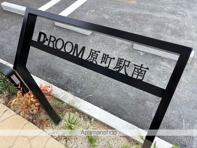 DーROOM原町駅南の内装写真