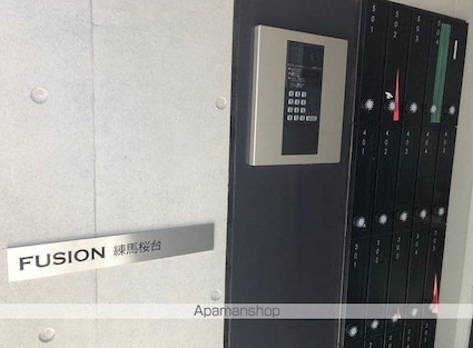 Ｆｕｓｉｏｎ練馬桜台[1K/20.74m2]の共用部4