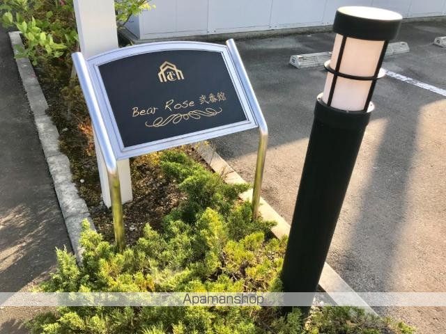 ベアローズ弐番館の外観写真
