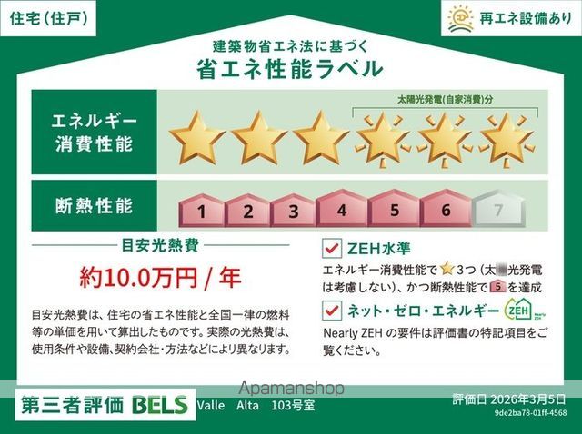Valle Altaの内装写真