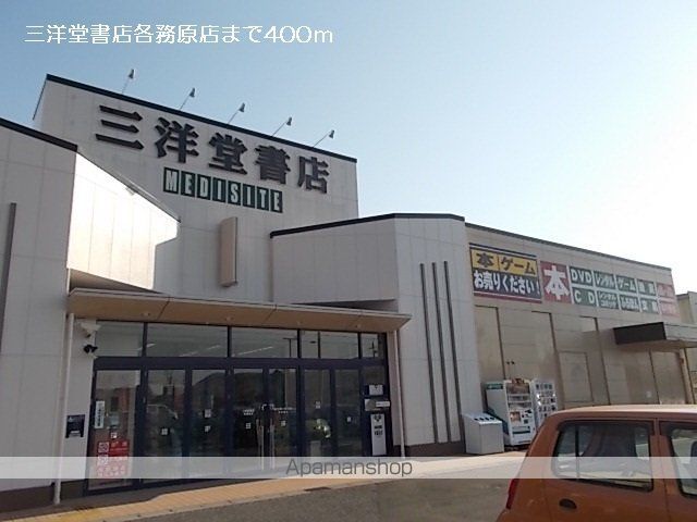 メゾン・ド・ユウの周辺写真