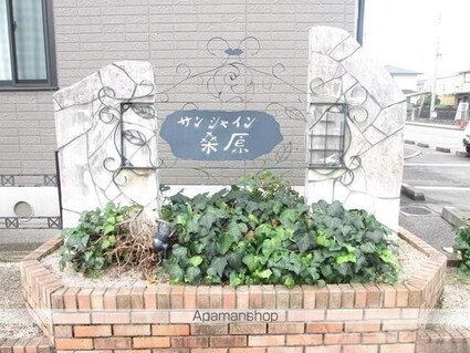 サンシャイン桑原　Ｃ棟[2LDK/53.48m2]のエントランス3