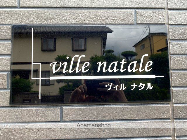 ヴィルナタルの外観写真
