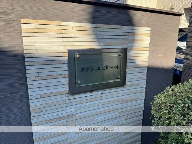 メゾン エミナールの内装写真