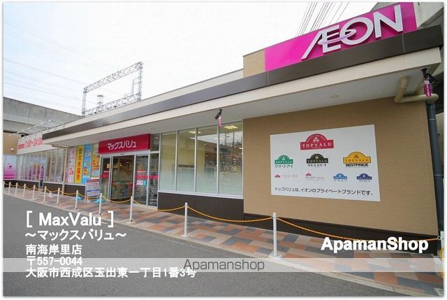 グランパシフィック玉出の周辺写真