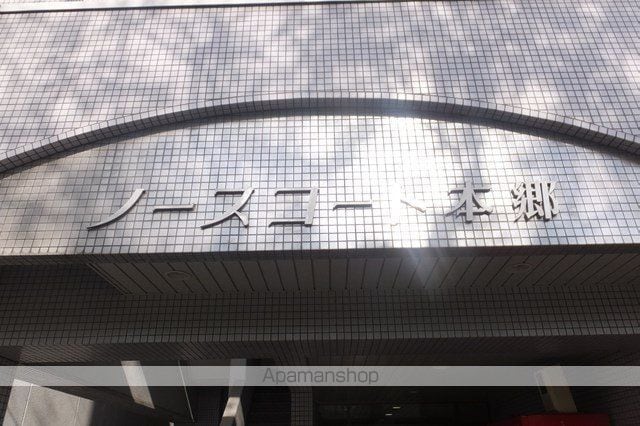 ノースコート本郷の玄関写真