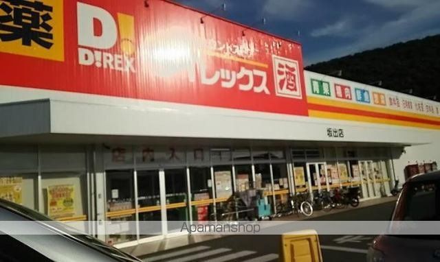 第2高尾マンションの周辺写真