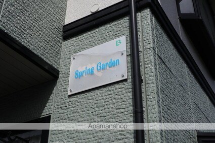 宮城県仙台市泉区上谷刈４丁目[2LDK/55.2m2]の周辺2