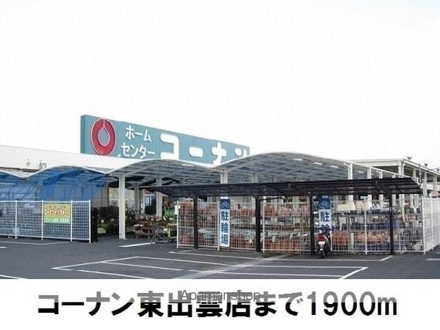 ラ メゾン プロスペリテIの周辺写真