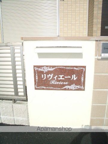 リヴィエールIIのその他写真